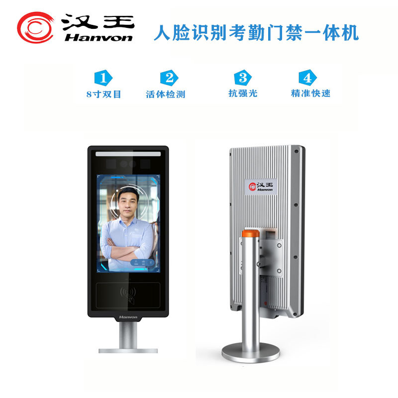 汉王M0816人脸识别考勤门禁机 室外智能打卡签到新标杆